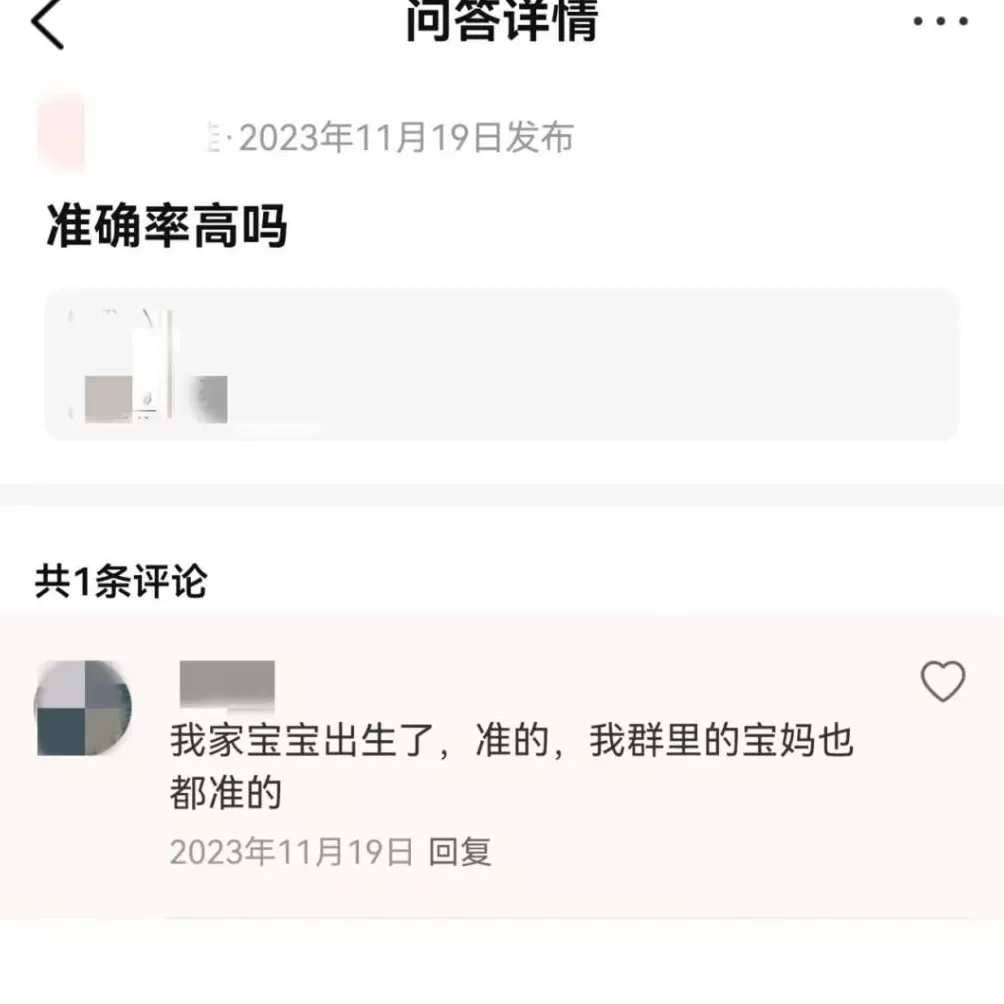 能照胎儿是男是女的照相馆，被端了！-第1张图片-