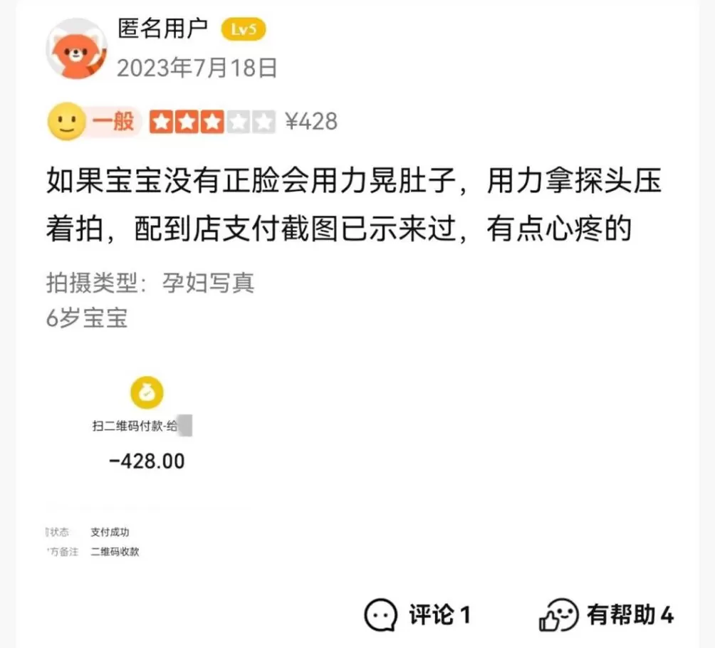 能照胎儿是男是女的照相馆，被端了！-第2张图片-