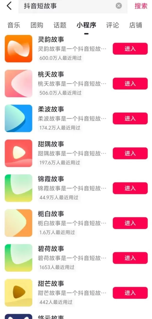 独家|集体押注短故事,互联网大厂需要下一个短剧-第4张图片- 独家|集体押注短故事,互联网大厂需要下一个短剧-第4张图片-
