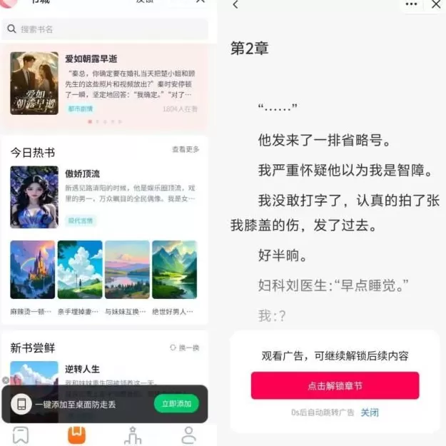 独家|集体押注短故事,互联网大厂需要下一个短剧-第5张图片- 独家|集体押注短故事,互联网大厂需要下一个短剧-第5张图片-