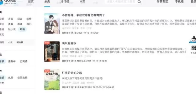 独家|集体押注短故事,互联网大厂需要下一个短剧-第7张图片- 独家|集体押注短故事,互联网大厂需要下一个短剧-第7张图片-