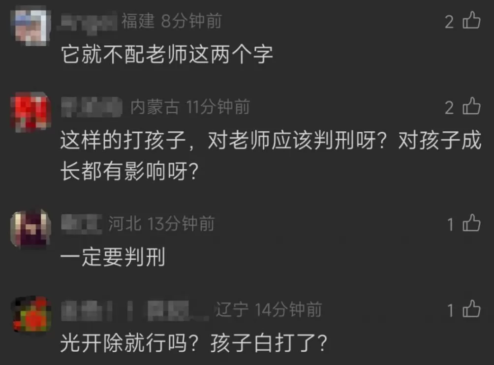 一幼儿园被指15天虐童上千次!推头撞墙、扇嘴巴……家长:孩子已精神障碍-第2张图片- 一幼儿园被指15天虐童上千次!推头撞墙、扇嘴巴……家长:孩子已精神障碍-第2张图片-