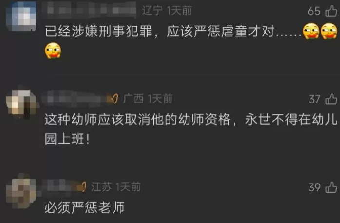 一幼儿园被指15天虐童上千次!推头撞墙、扇嘴巴……家长:孩子已精神障碍-第1张图片- 一幼儿园被指15天虐童上千次!推头撞墙、扇嘴巴……家长:孩子已精神障碍-第1张图片-
