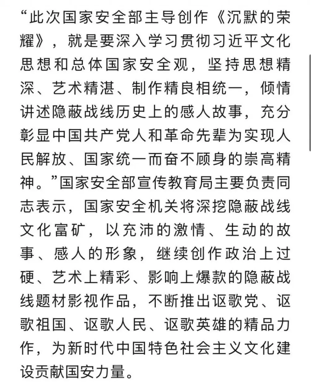 泪目！“吴石”于和伟向吴石献花-第2张图片-