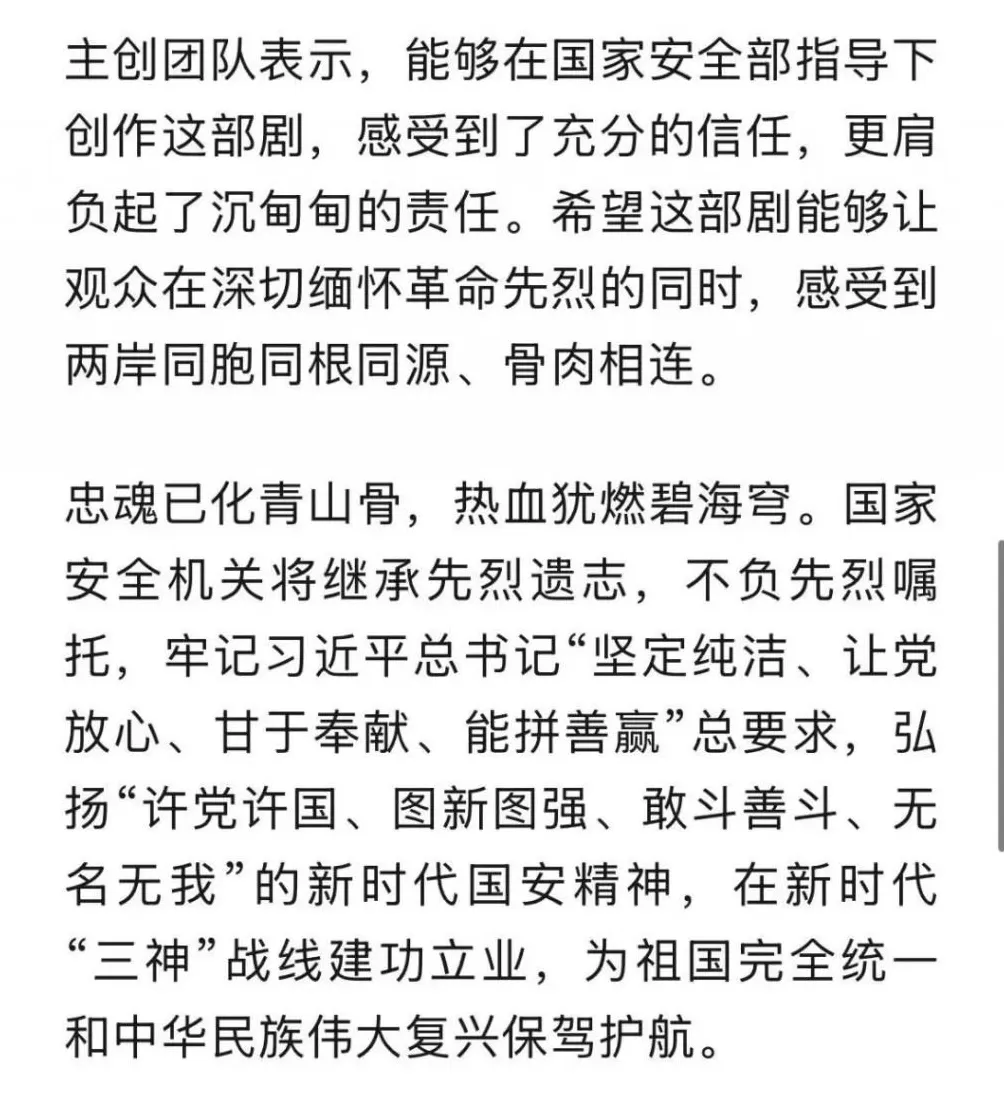 泪目！“吴石”于和伟向吴石献花-第5张图片-