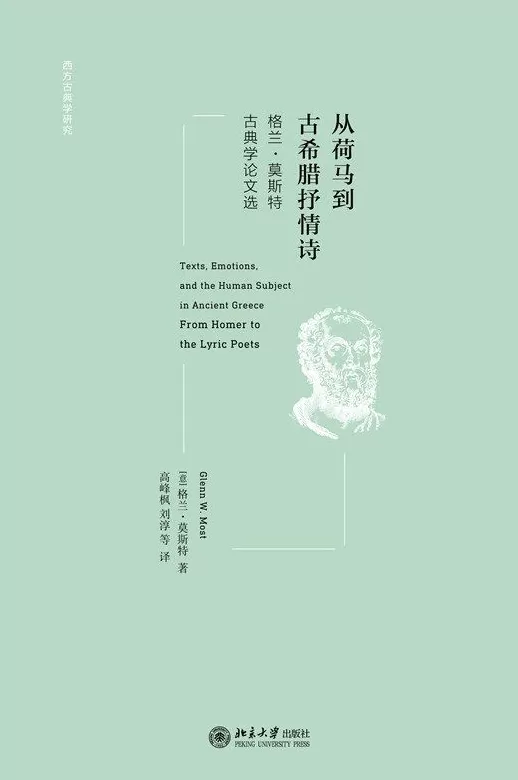 格伦·莫斯特|与其说是古典学家,不如说是比较学家-第4张图片- 格伦·莫斯特|与其说是古典学家,不如说是比较学家-第4张图片-