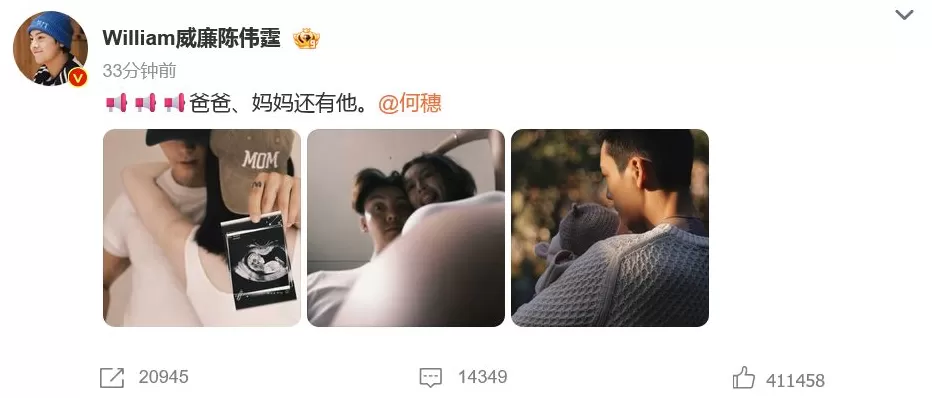 陈伟霆、何穗官宣生子，“好命哥”当爸爸了-第1张图片-