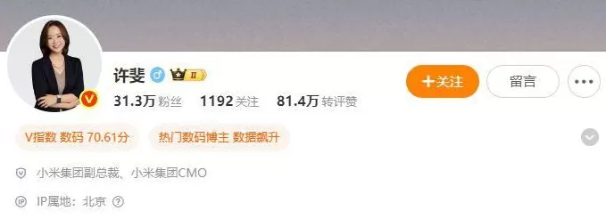 小米新任中国区市场部总经理，是她！王腾透露个人最新动态-第1张图片-