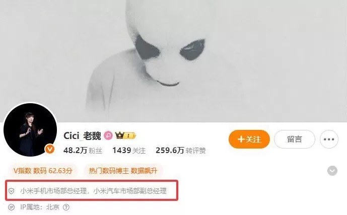 小米新任中国区市场部总经理，是她！王腾透露个人最新动态-第4张图片-