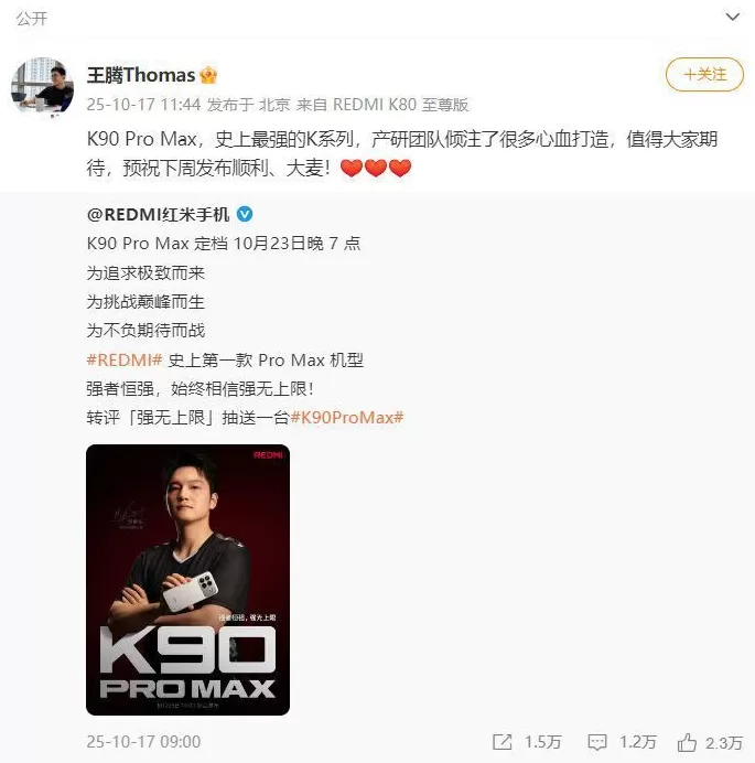 小米新任中国区市场部总经理，是她！王腾透露个人最新动态-第5张图片-