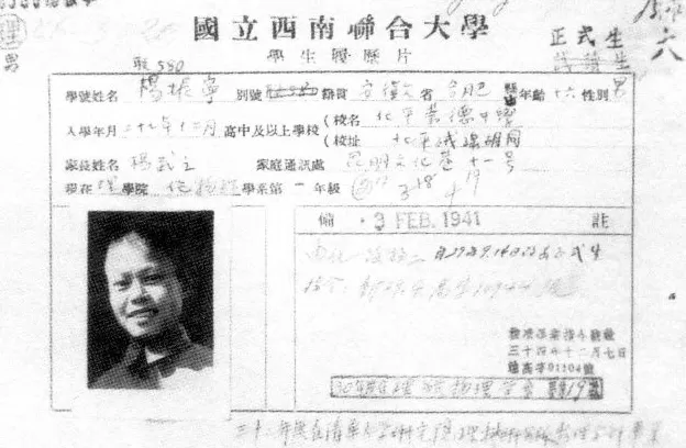 杨振宁先生生平-第4张图片-