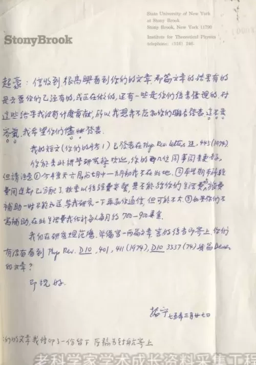 忆杨振宁与谷超豪：物理学与数学的一次重要跨界-第1张图片-