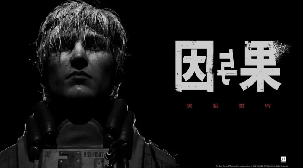 游戏论｜《黑暗世界：因与果》——利维坦与神经漫游者-第1张图片-