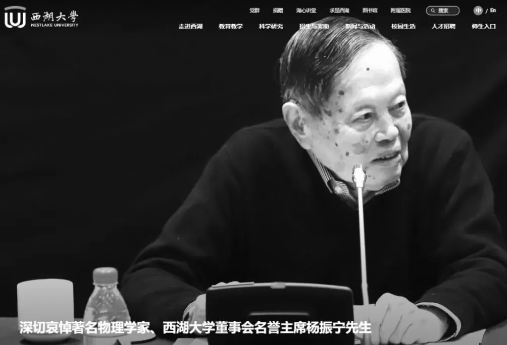 中科院院士忆杨振宁生前：上午10点半还挺好，他是很顽强的一个人，大家都以为能挺过去-第6张图片-