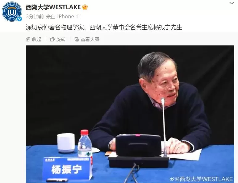 中科院院士忆杨振宁生前：上午10点半还挺好，他是很顽强的一个人，大家都以为能挺过去-第5张图片-