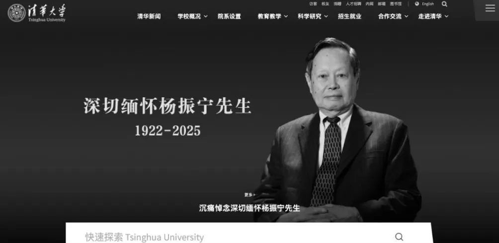 中科院院士忆杨振宁生前：上午10点半还挺好，他是很顽强的一个人，大家都以为能挺过去-第3张图片-