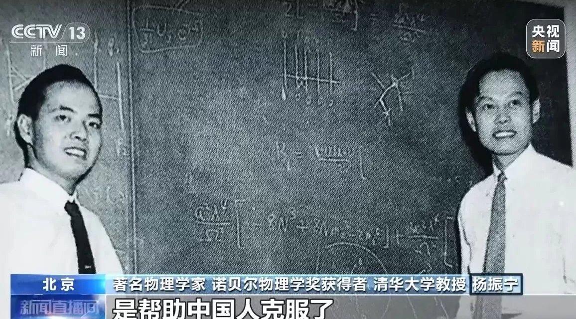 杨振宁曾隔空对话邓稼先：我懂你的“共同途”-第1张图片-