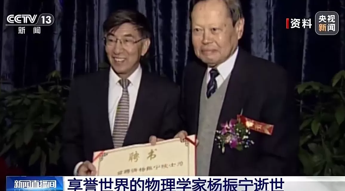 杨振宁曾隔空对话邓稼先：我懂你的“共同途”-第3张图片-