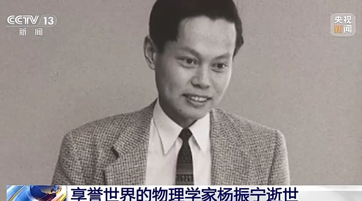 杨振宁曾隔空对话邓稼先：我懂你的“共同途”-第2张图片-