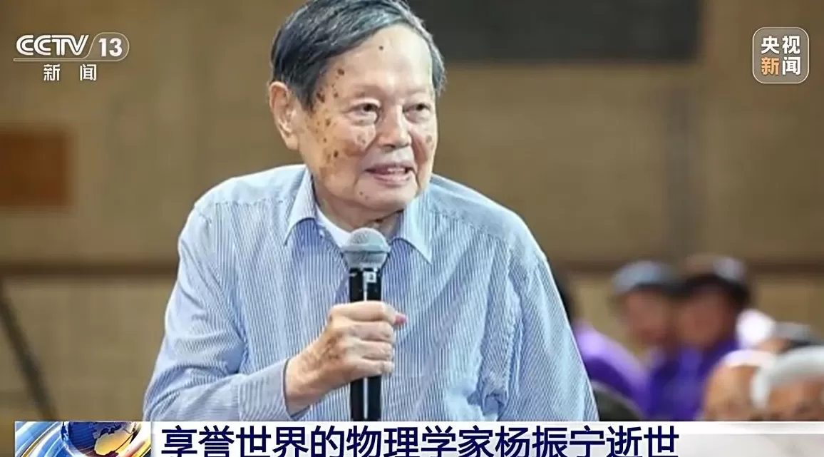 杨振宁曾隔空对话邓稼先：我懂你的“共同途”-第5张图片-