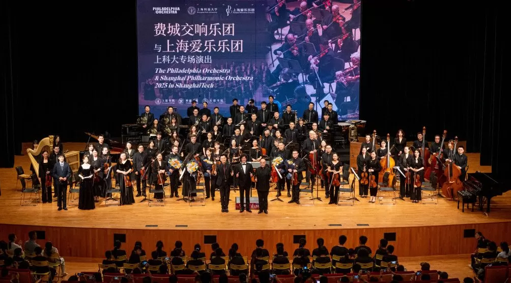 费城交响牵手上海爱乐，把古典音乐送进大学校园-第1张图片-