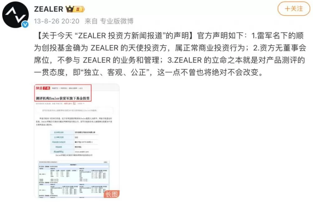 王自如，自称“配不上”罗永浩-第1张图片-