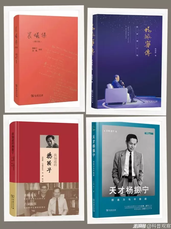 杨振宁逝世！一位“正常的天才”走了！-第4张图片-