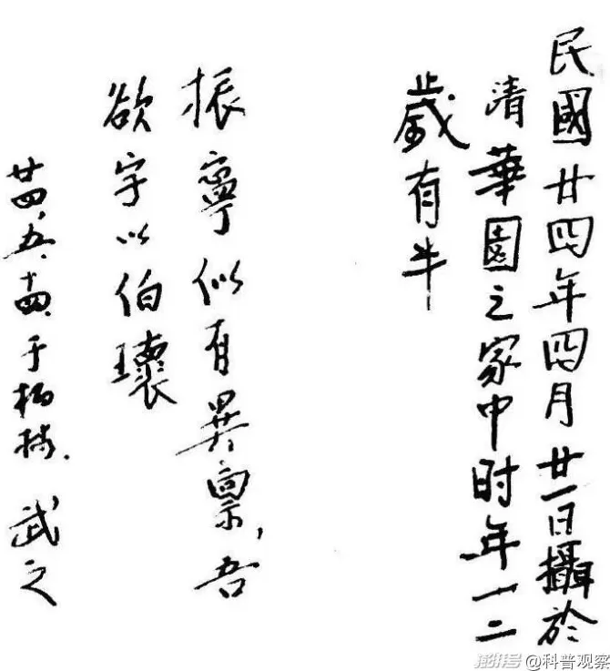 杨振宁逝世！一位“正常的天才”走了！-第3张图片-