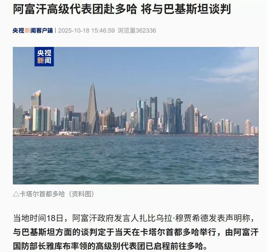 巴基斯坦空袭阿富汗致17死16伤！阿富汗：为维护谈判，部队已被指示不采取新行动-第1张图片-