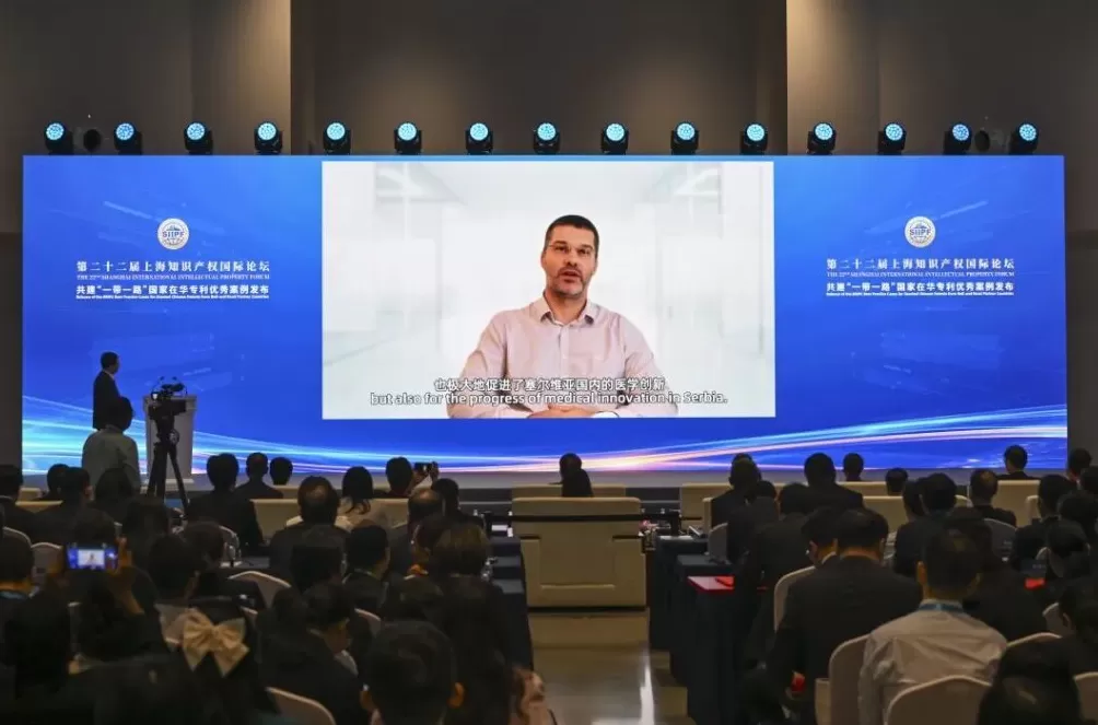 促进知识产权与人工智能双向赋能、融合发展！第二十二届上海知识产权国际论坛开幕-第4张图片-