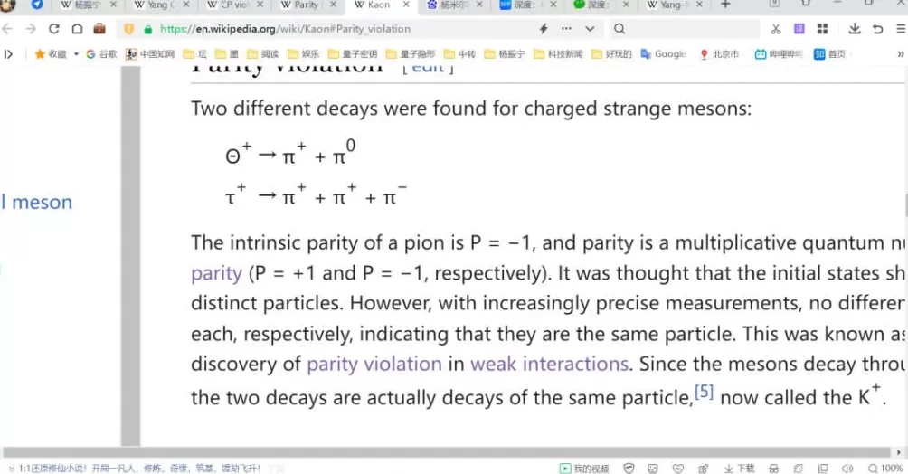 我们一般人要如何理解杨振宁的科学成就-第6张图片-
