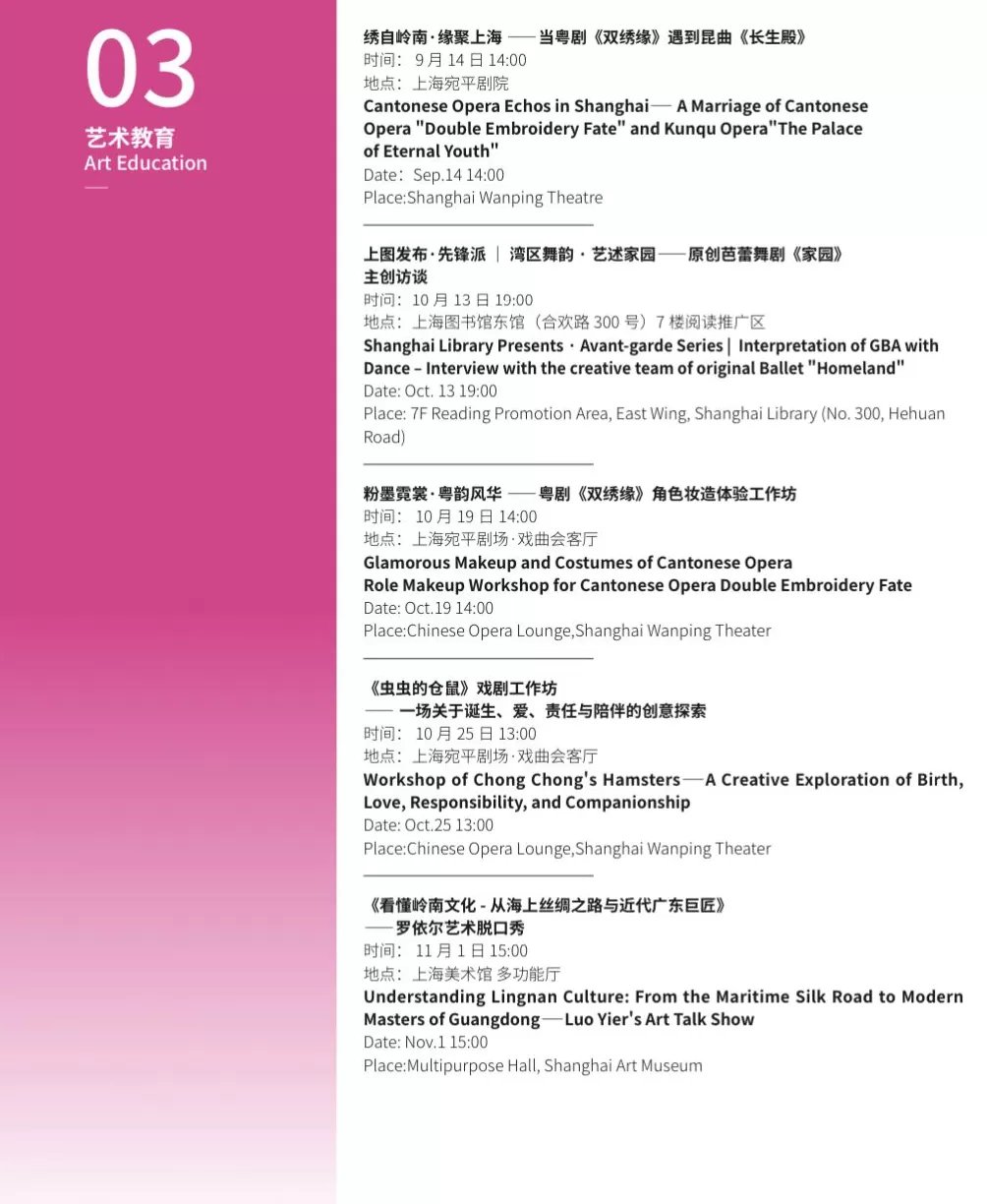 一图看懂丨大湾区文化周隆重开幕-第3张图片-