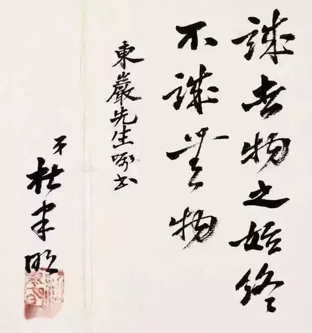 往事｜杨振宁的艺术收藏与翰墨情缘-第4张图片-