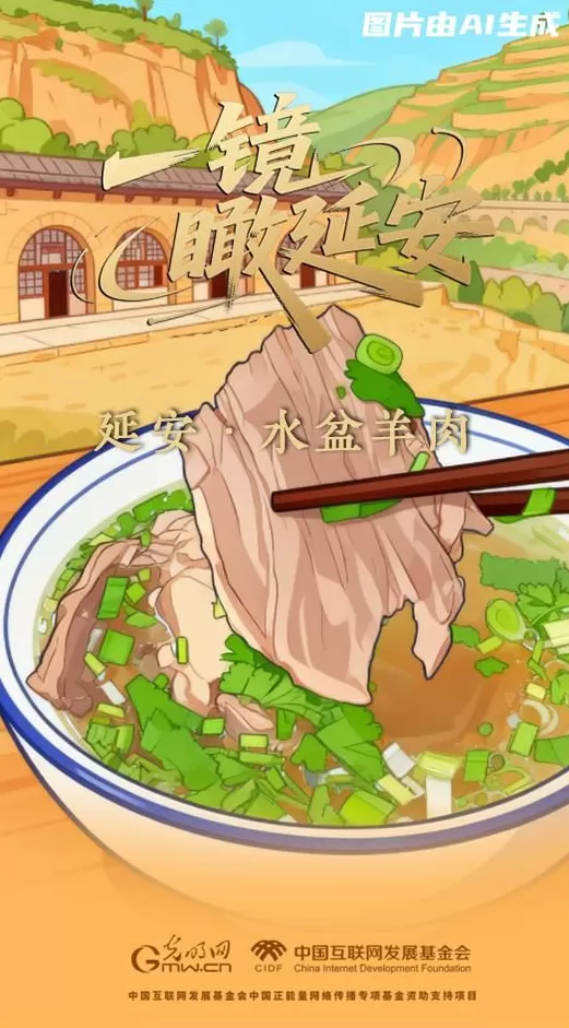【一镜瞰延安·AI海报】吃过这些美食，才算来过延安-第4张图片-
