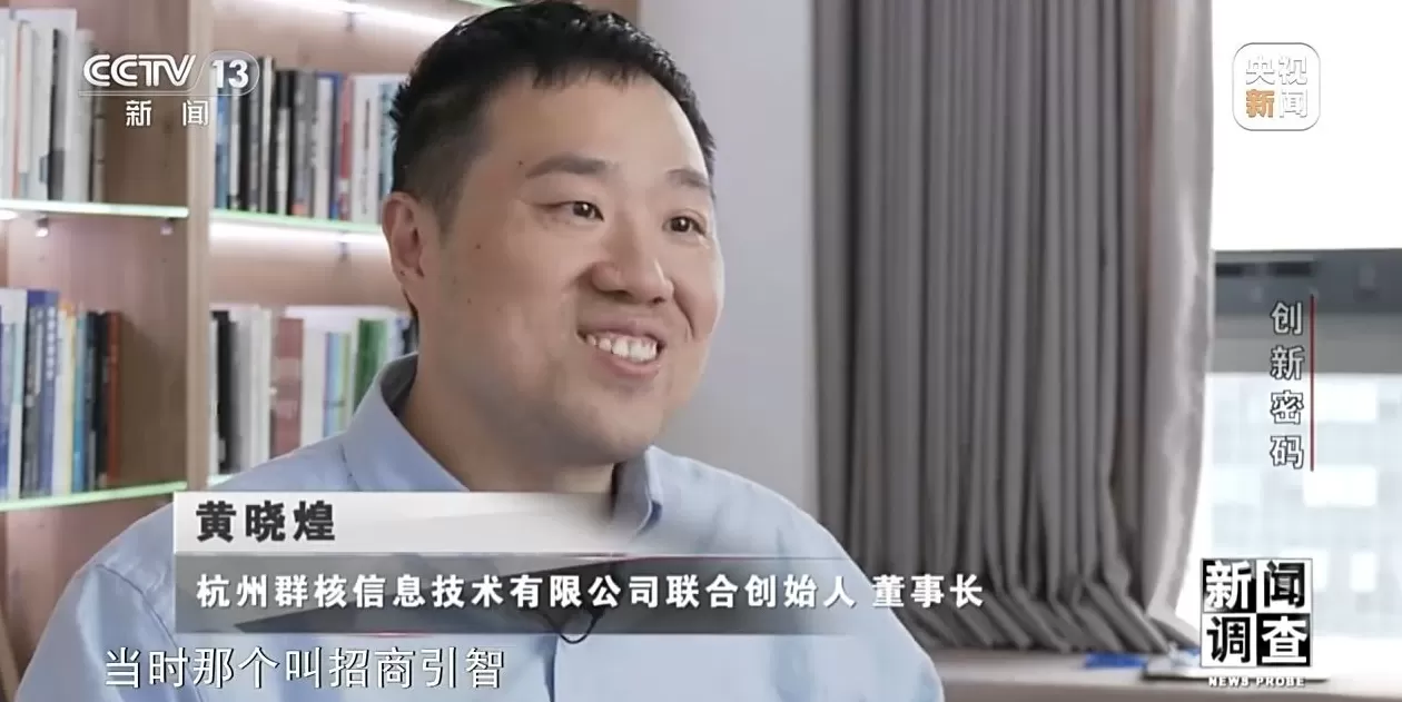 新闻调查丨领跑全球！解锁杭州“六小龙”崛起背后的创新密码-第4张图片-