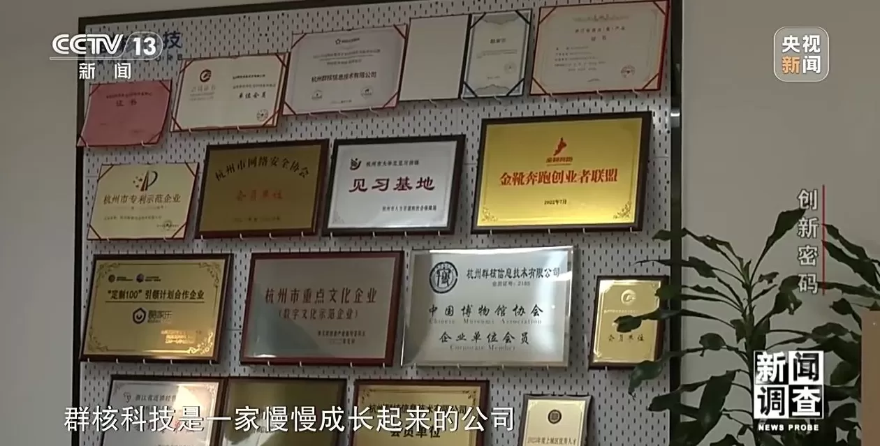 新闻调查丨领跑全球！解锁杭州“六小龙”崛起背后的创新密码-第14张图片-
