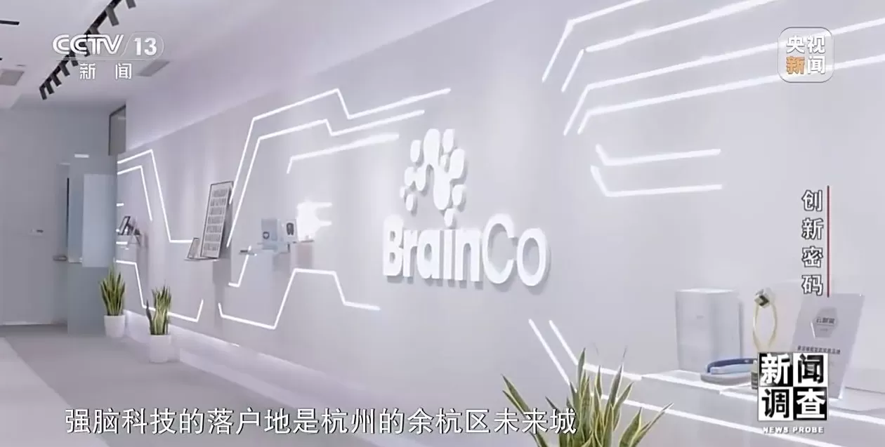 新闻调查丨领跑全球！解锁杭州“六小龙”崛起背后的创新密码-第21张图片-