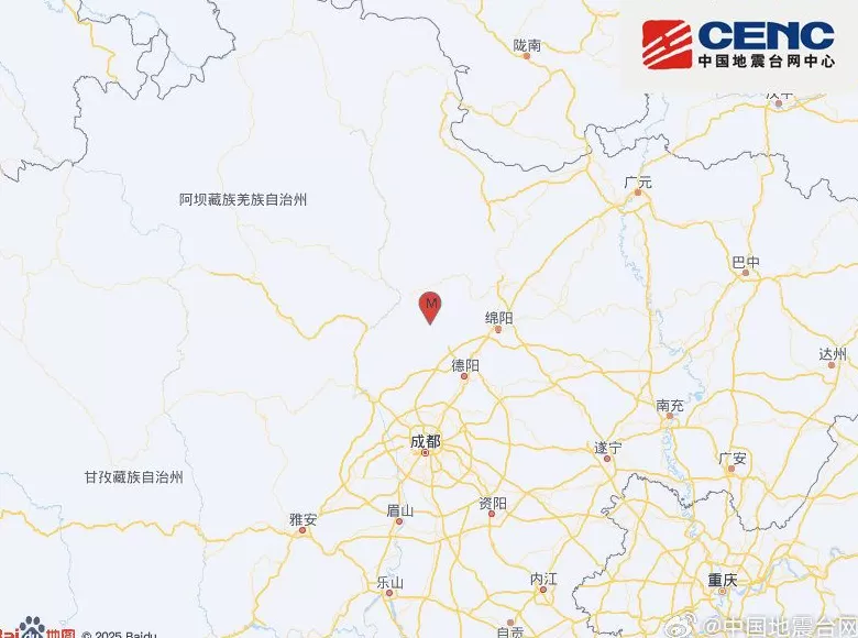 四川德阳市绵竹市发生3.0级地震，震源深度10千米-第1张图片-