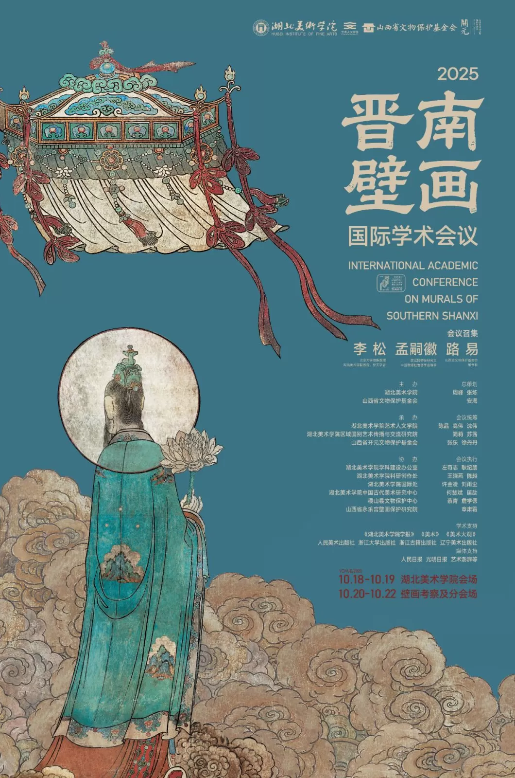 对晋南壁画的再发现与再思考-第6张图片-
