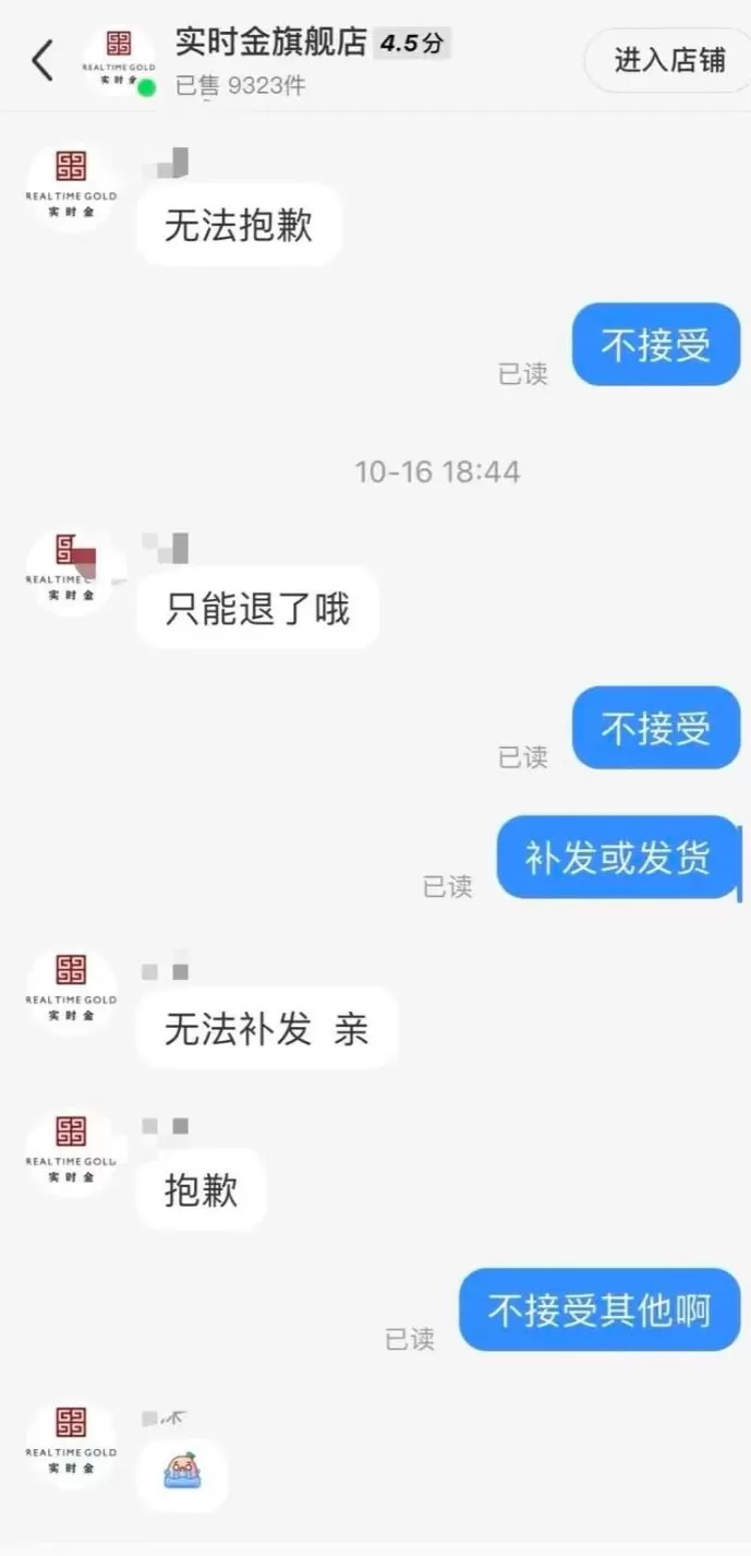 金价暴涨后，金店不发货了，年轻人租三金结婚-第1张图片-