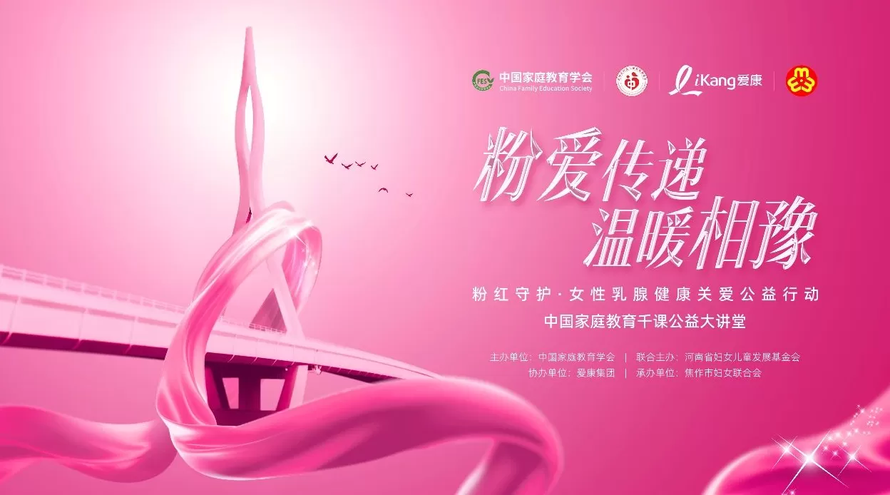 指尖轻触，点亮守护！邀您共同参与一场为乡村女性健康的“云接力”-第1张图片-