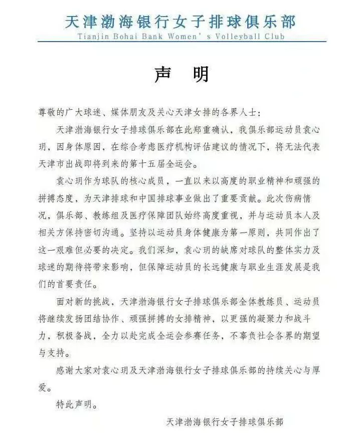体坛联播｜拜仁赢下国家德比新赛季全胜，C罗世界波破门-第7张图片-