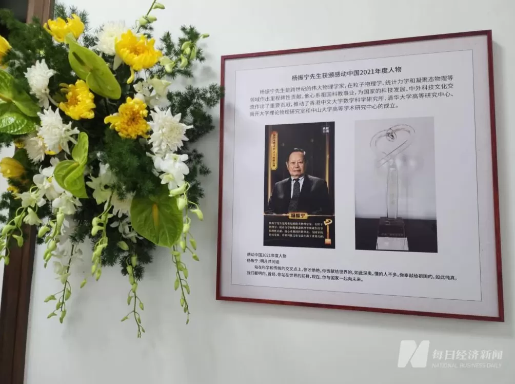 “你贡献给世界的，如此深奥；你奉献给祖国的，如此纯真！”从清华园住所到四古巷旧居，各界共缅杨振宁-第3张图片-