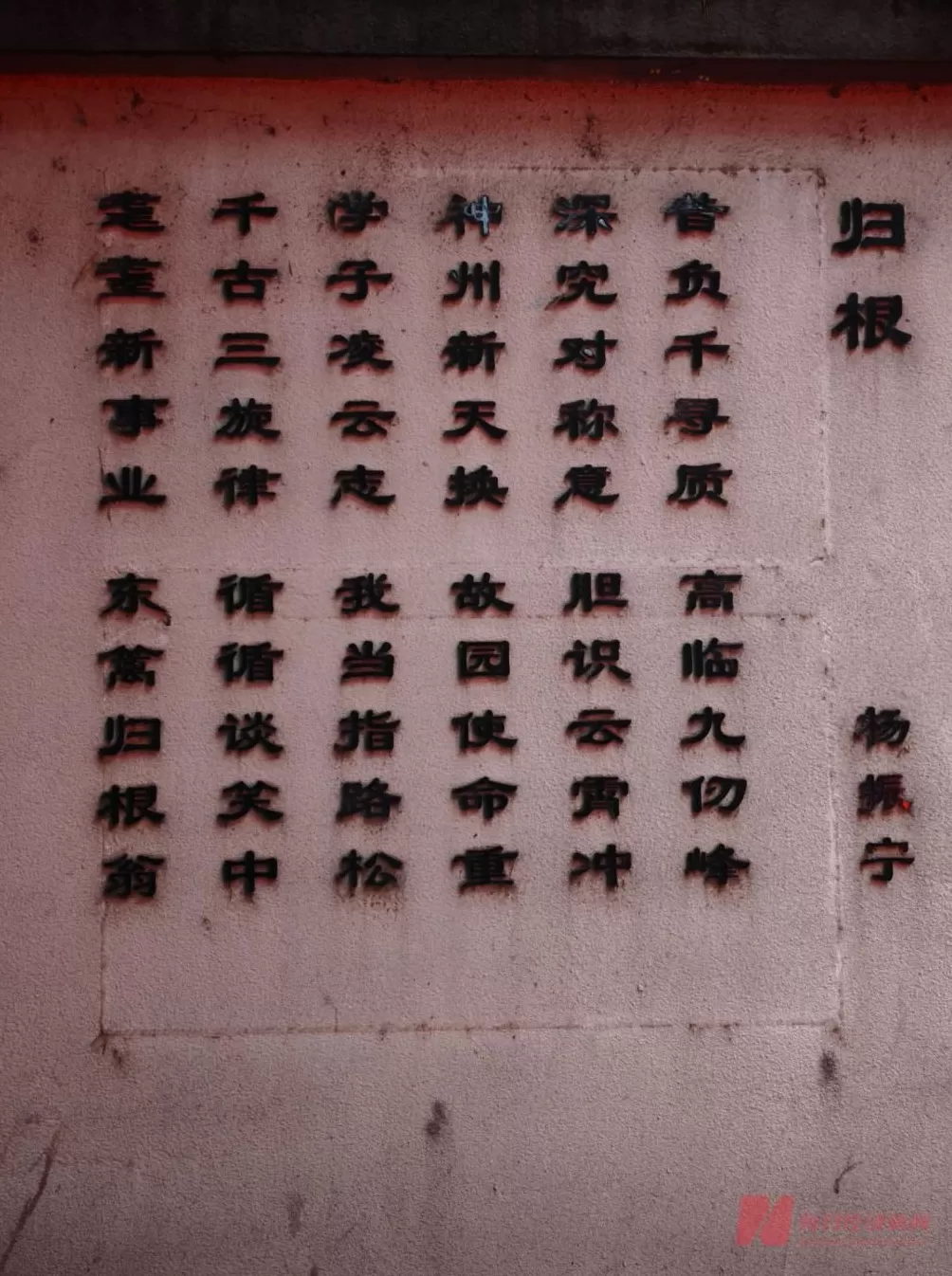 “你贡献给世界的，如此深奥；你奉献给祖国的，如此纯真！”从清华园住所到四古巷旧居，各界共缅杨振宁-第7张图片-