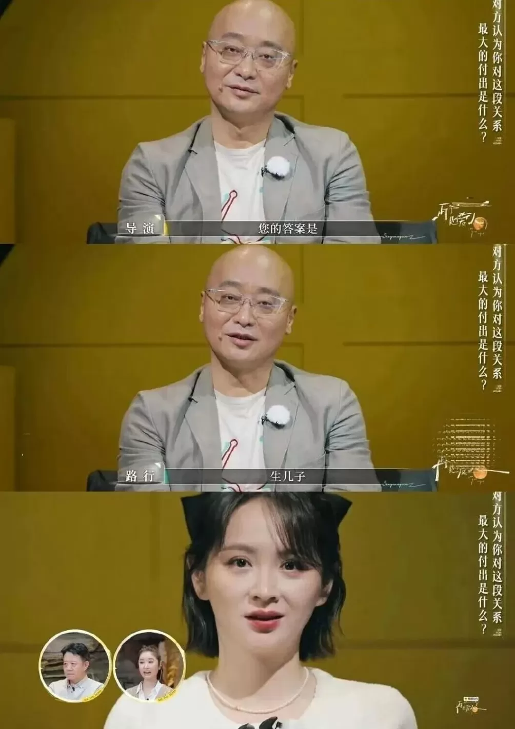 《再见爱人5》开播次日嘉宾从上市公司辞职，离婚综艺还是好“饼”吗？-第1张图片-