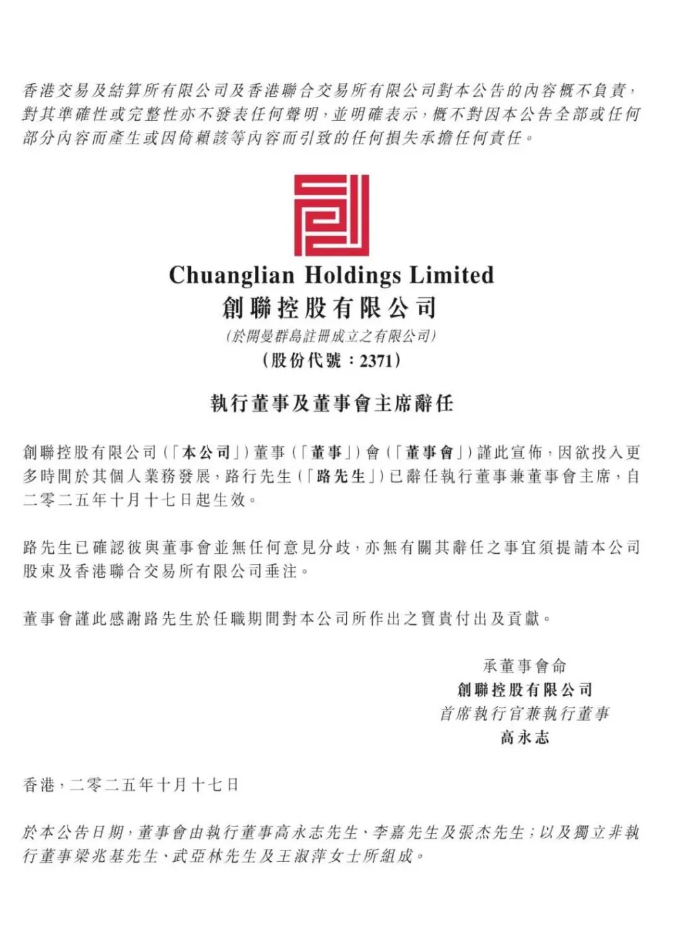 《再见爱人5》开播次日嘉宾从上市公司辞职，离婚综艺还是好“饼”吗？-第2张图片-