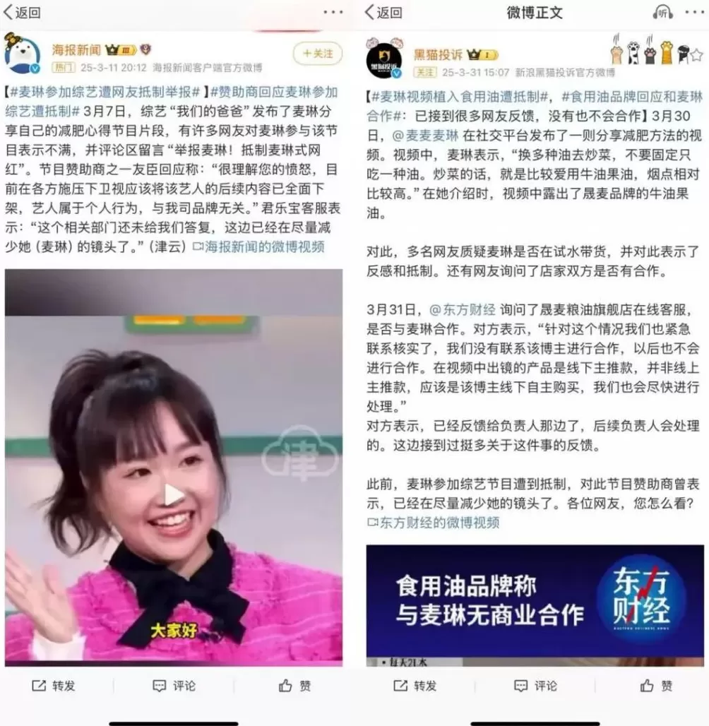 《再见爱人5》开播次日嘉宾从上市公司辞职，离婚综艺还是好“饼”吗？-第5张图片-