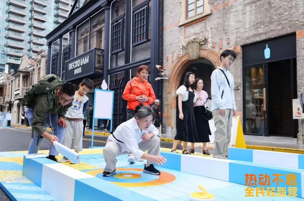 百年街区成运动乐园，“热动不息·全民运动轻脂营”张园开练-第4张图片-