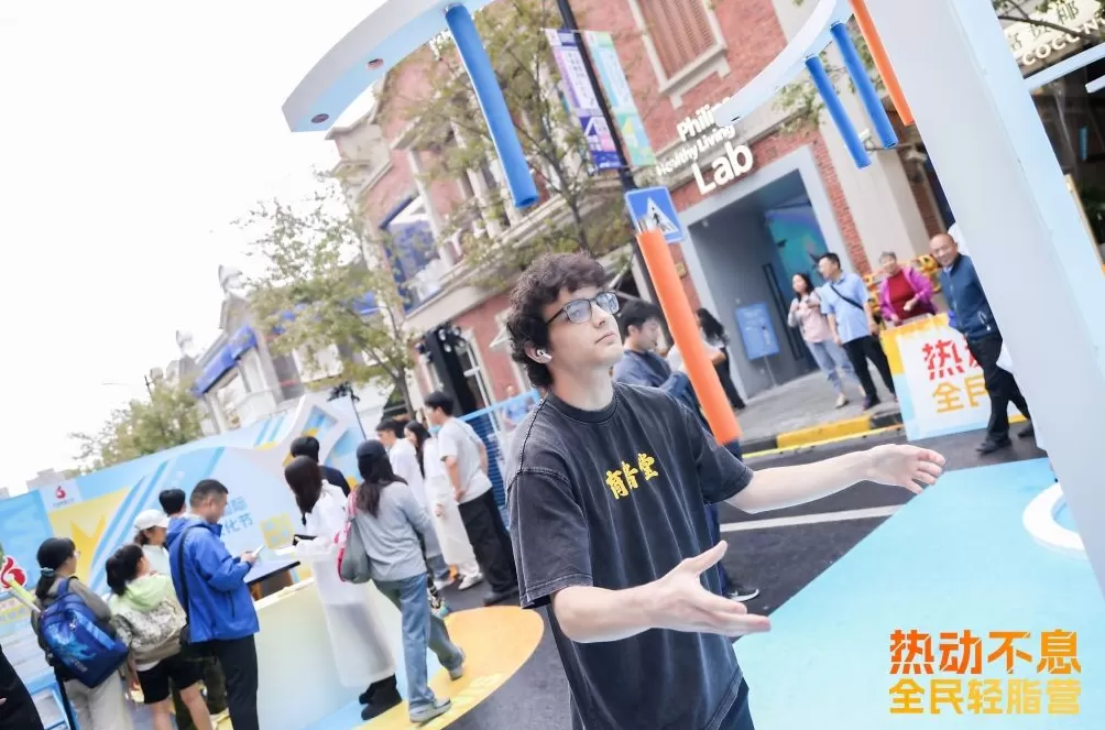 百年街区成运动乐园，“热动不息·全民运动轻脂营”张园开练-第6张图片-