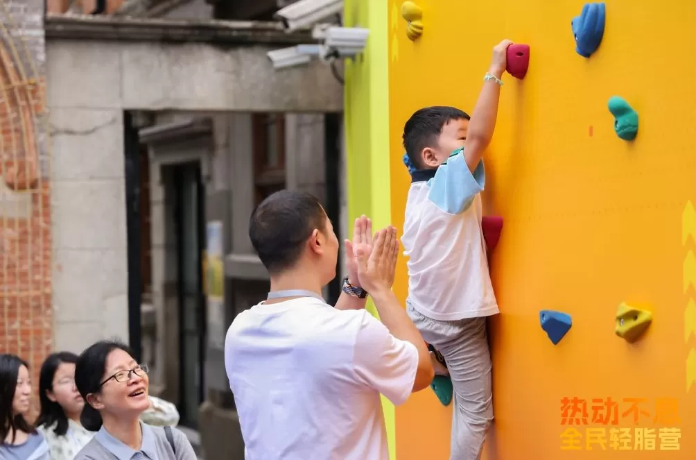 百年街区成运动乐园，“热动不息·全民运动轻脂营”张园开练-第5张图片-